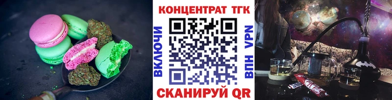 Печенье с ТГК марихуана  где найти   Перевоз 