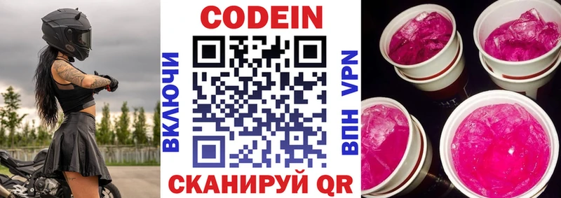 Codein Purple Drank  Перевоз 