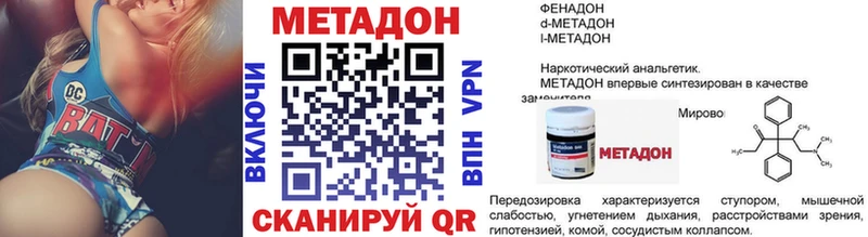МЕТАДОН кристалл  Перевоз 